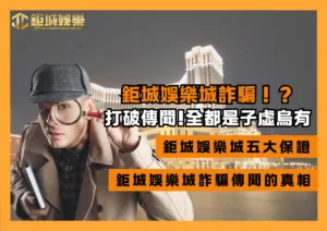 TU娛樂城詐騙