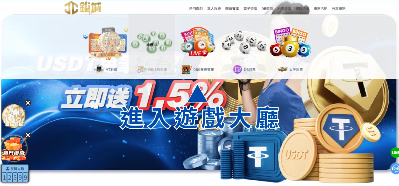 如何在鉅城遊玩彩票-Step 1.進入大廳 如何在鉅城遊玩彩票-Step 1.進入大廳