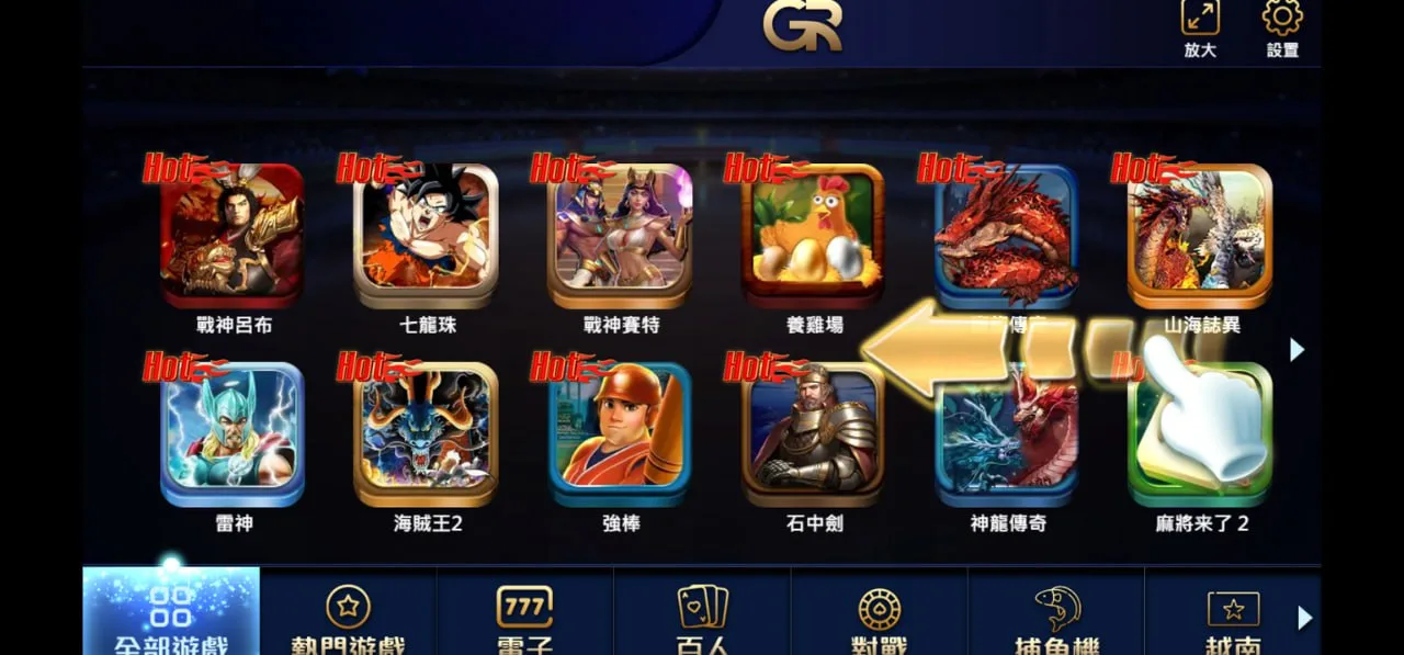 如何在鉅城遊玩電子棋牌-Step 2.選擇想玩的遊戲種類 如何在鉅城遊玩電子棋牌-Step 2.選擇想玩的遊戲種類