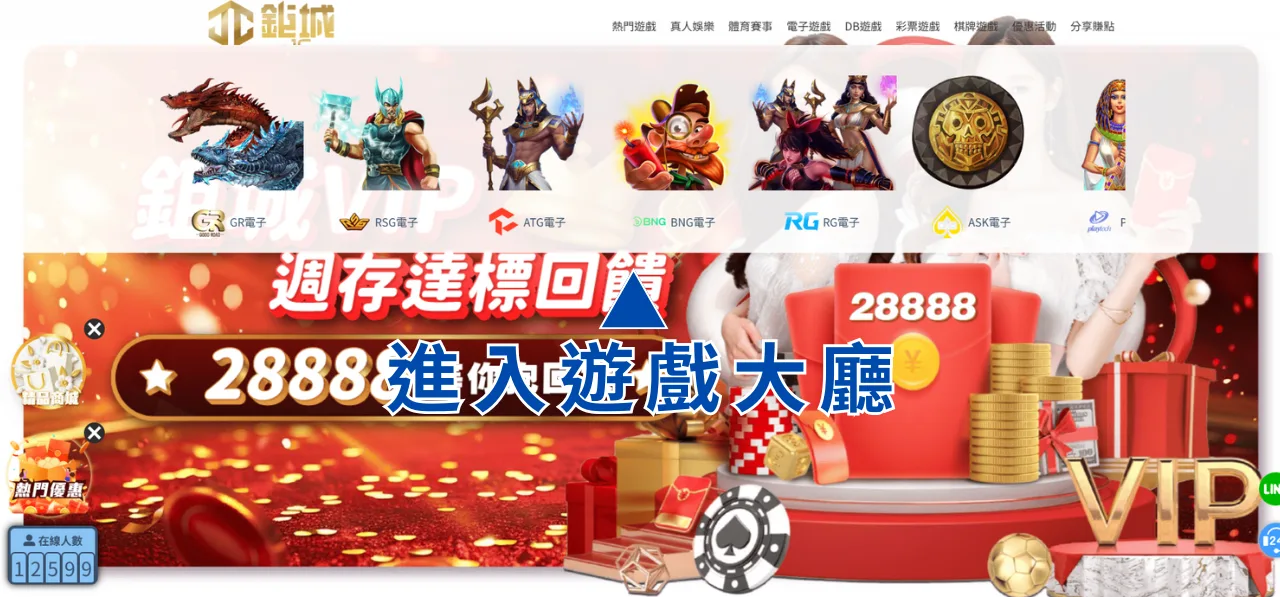 如何在鉅城遊玩電子遊戲-Step 1.進入大廳 如何在鉅城遊玩電子遊戲-Step 1.進入大廳