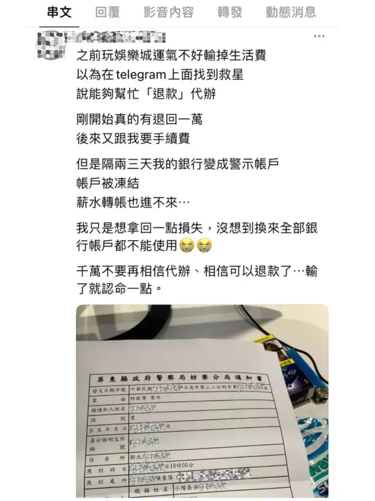 圈存意思是?娛樂城提款被圈存?搞懂圈存原因、處理方式與避免中招技巧! 2 image 6