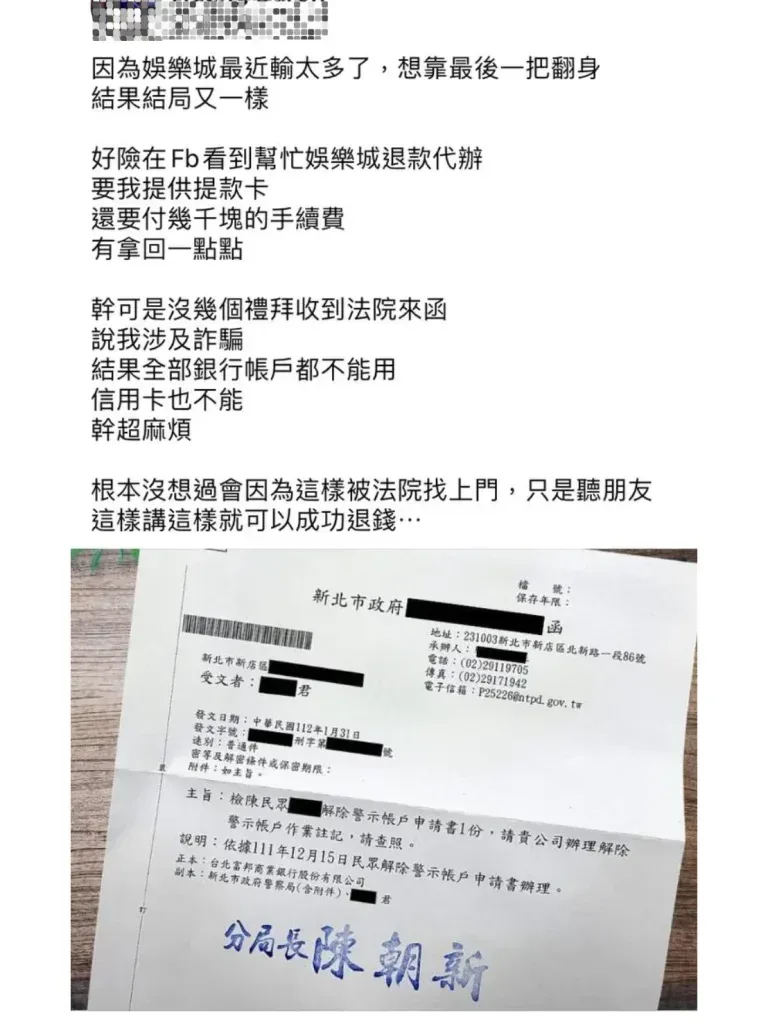 圈存意思是?娛樂城提款被圈存?搞懂圈存原因、處理方式與避免中招技巧! 3 image 8